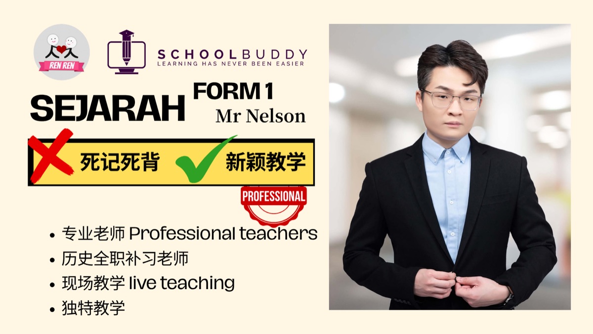 Form 1 Sejarah (Mr. Nelson)