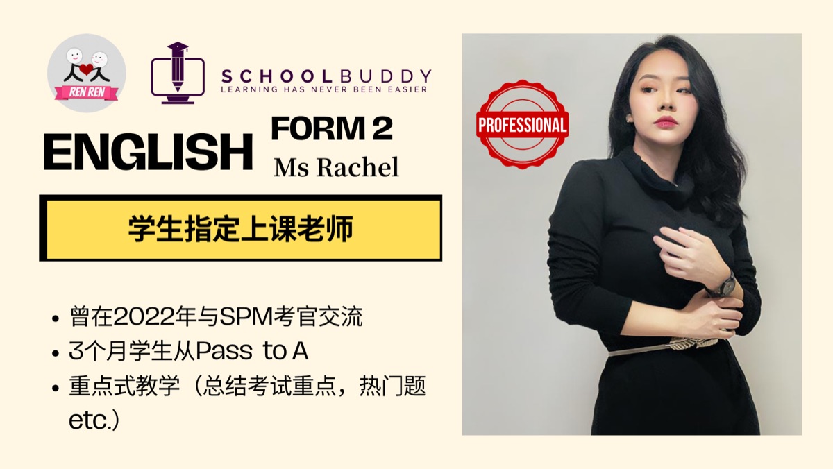 Form 2 English (Ms. Rachel)