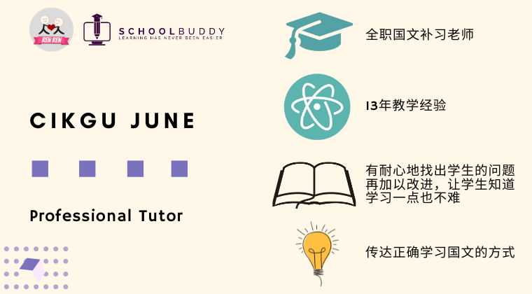 Cikgu June Review / 评论区