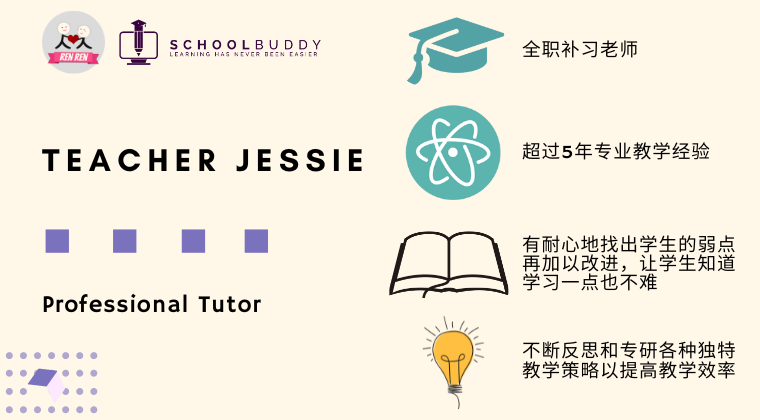 Teacher Jessie Review / 评论区