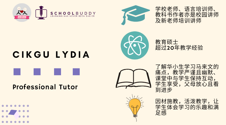 Cikgu Lydia 高老师 Review / 评论区