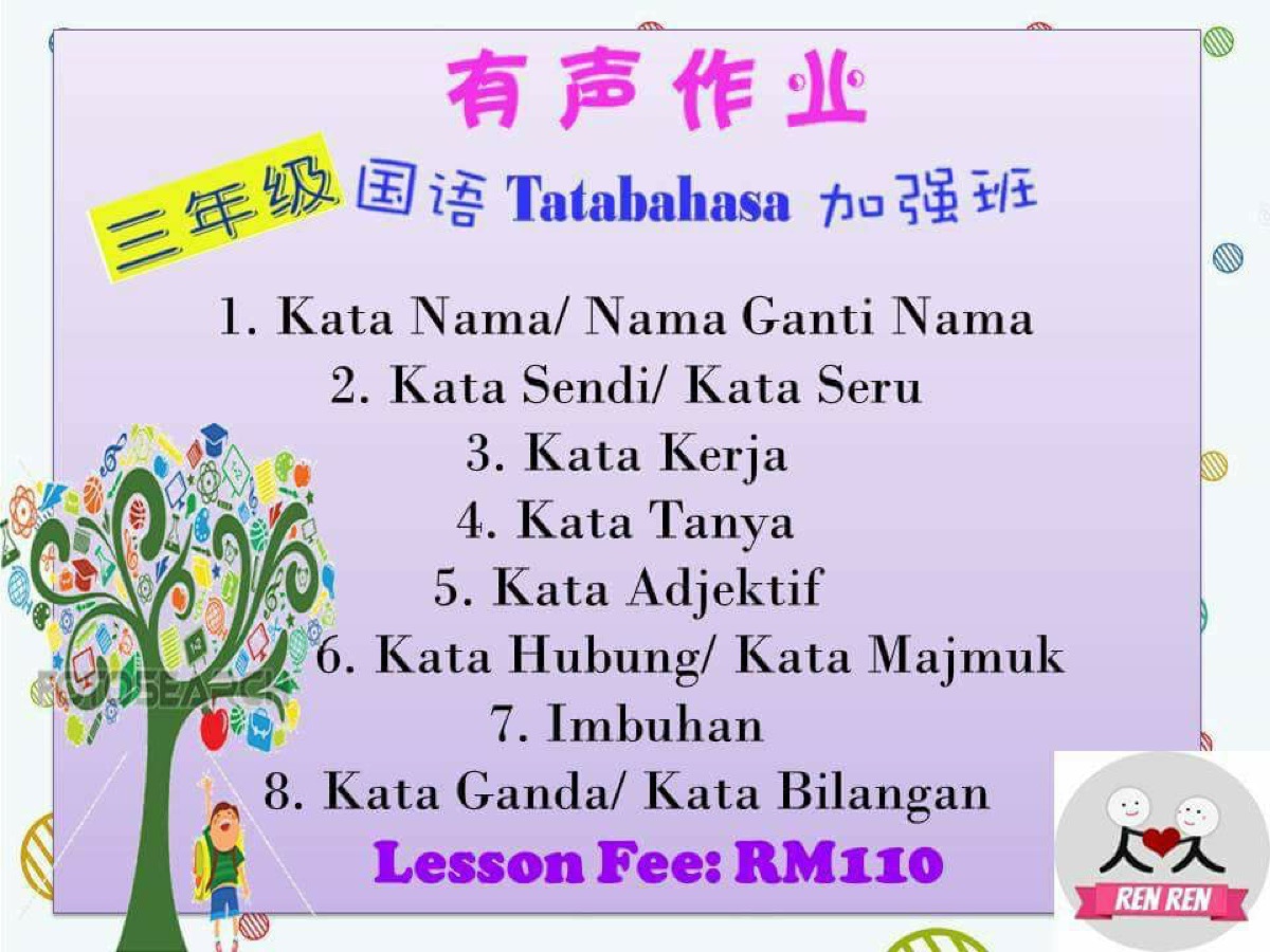 3年级 Tatabahasa 有声作业