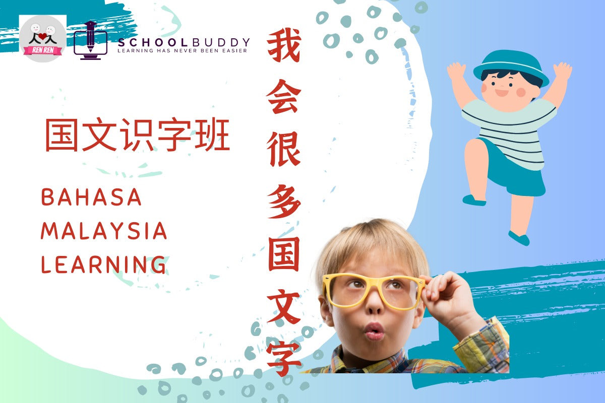 1对1 国文识字班