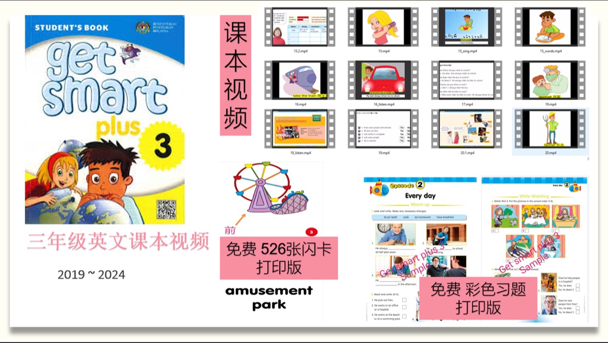 Year 3 English - Get Smart Plus