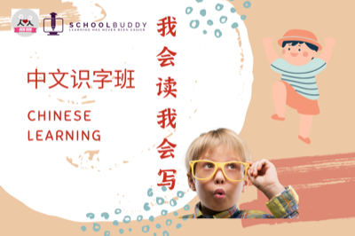 1对1中文识字班