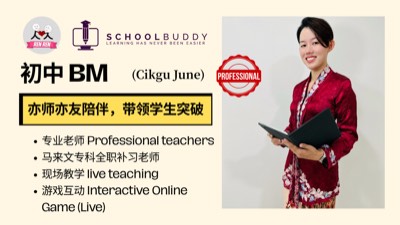 PT3 Form 1-3 Bahasa Melayu 初中国文 (Cikgu June)