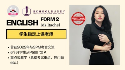 Form 2 English (Ms. Rachel)