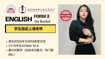 Form 3 English (Ms. Rachel)