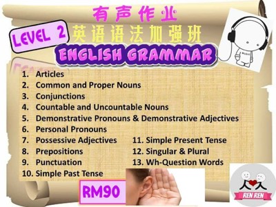 English Grammar Level 2 有声课程
