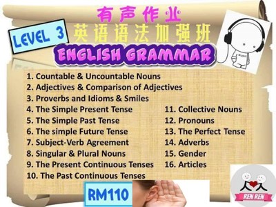 English Grammar Level 3 有声课程