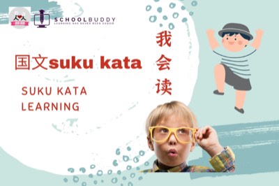 1对1 国文Suku Kata
