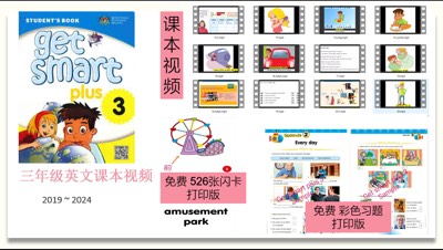 Year 3 English - Get Smart Plus